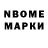 Марки NBOMe 1500мкг kosty ferik