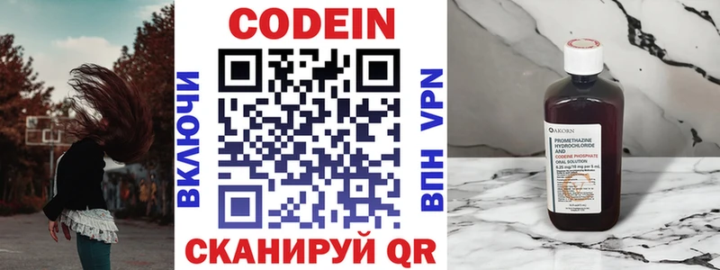 Кодеиновый сироп Lean напиток Lean (лин)  закладки  Любань 