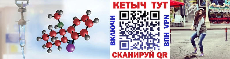 купить закладку  Любань  Кетамин VHQ 