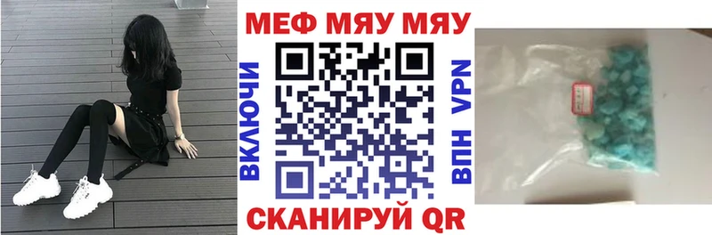 Мефедрон мука  как найти наркотики  Любань 